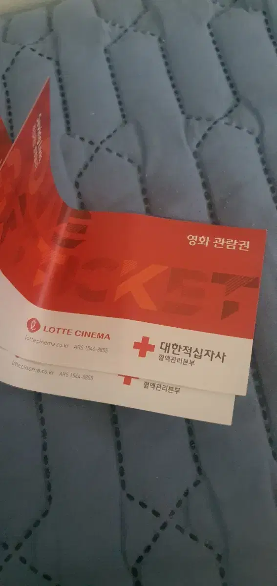 롯데시네마 영화관람권 2매